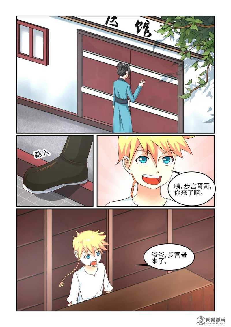 第9话-仙宙-微漫画（第2张）