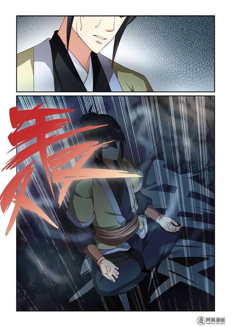 第10话-仙宙-微漫画（第11张）
