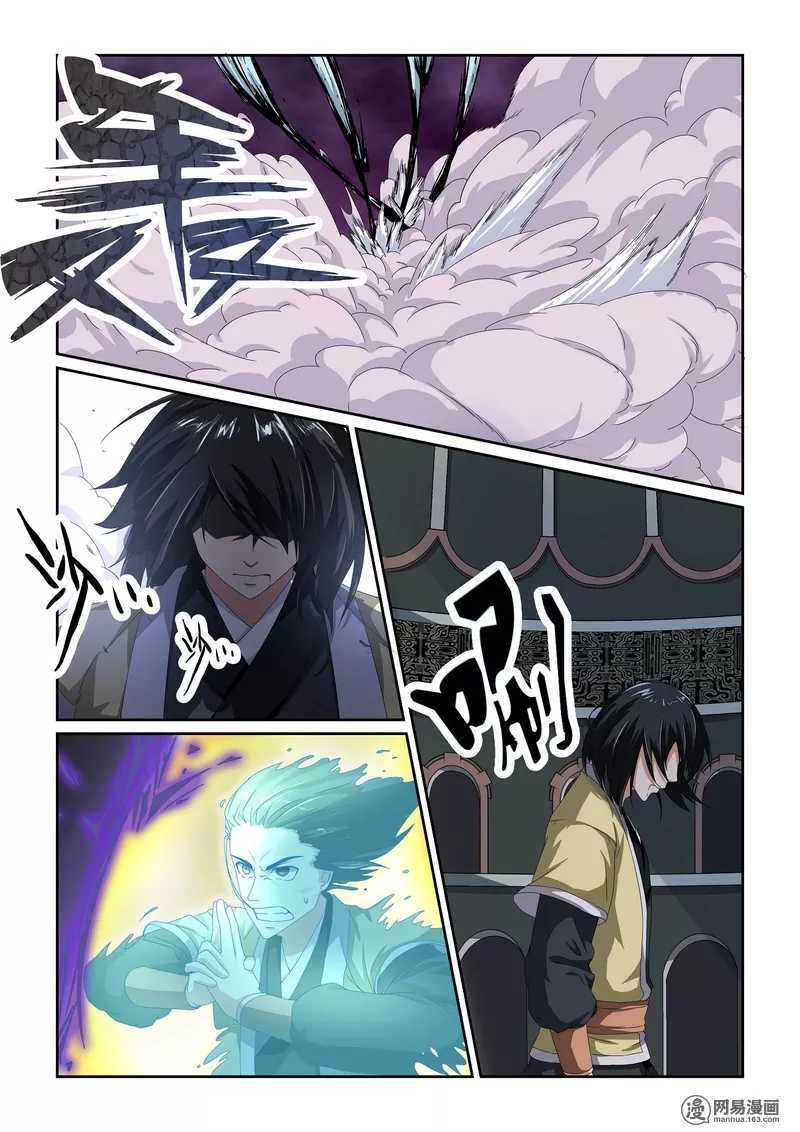 第14话-仙宙-微漫画（第8张）