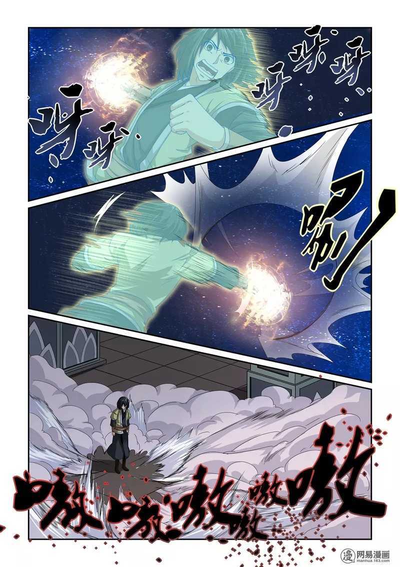 第14话-仙宙-微漫画（第10张）