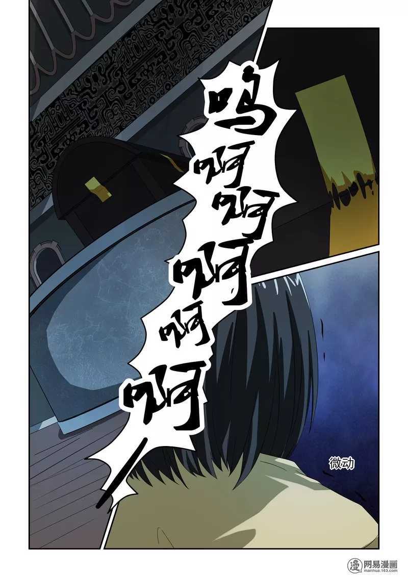 第14话-仙宙-微漫画（第11张）