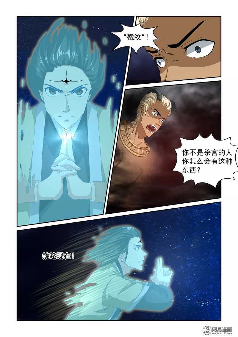 第14话-仙宙-微漫画（第9张）