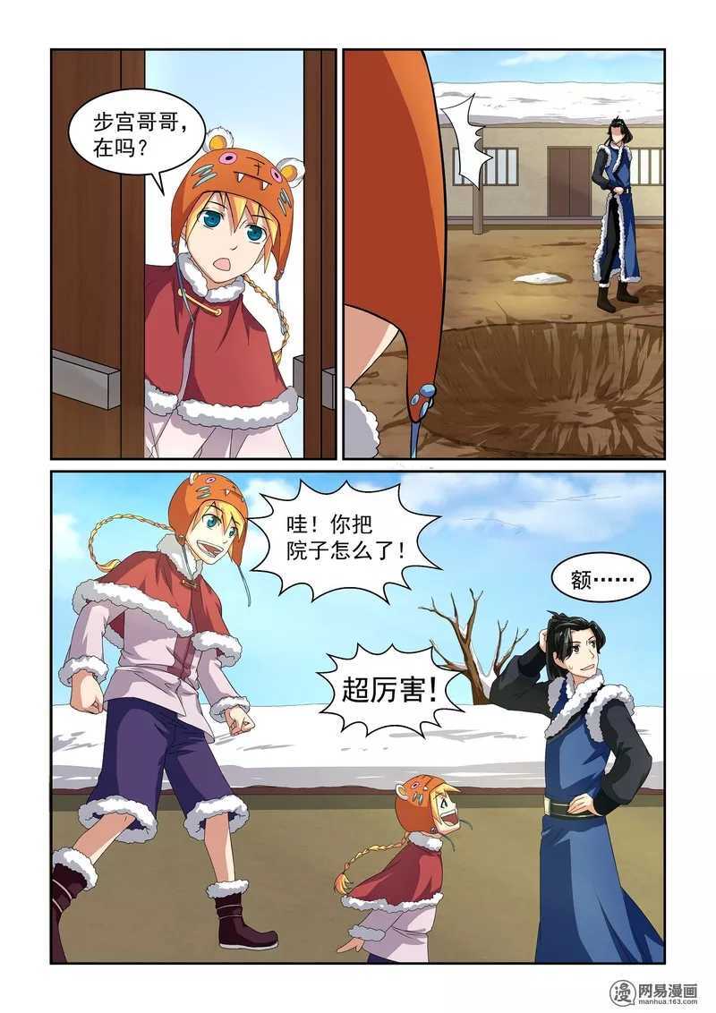 第16话-仙宙-微漫画（第9张）