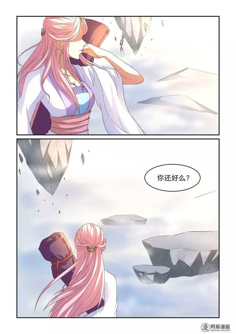 第16话-仙宙-微漫画（第12张）