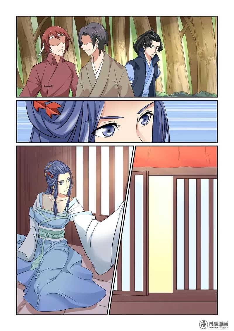 第17话-仙宙-微漫画（第7张）