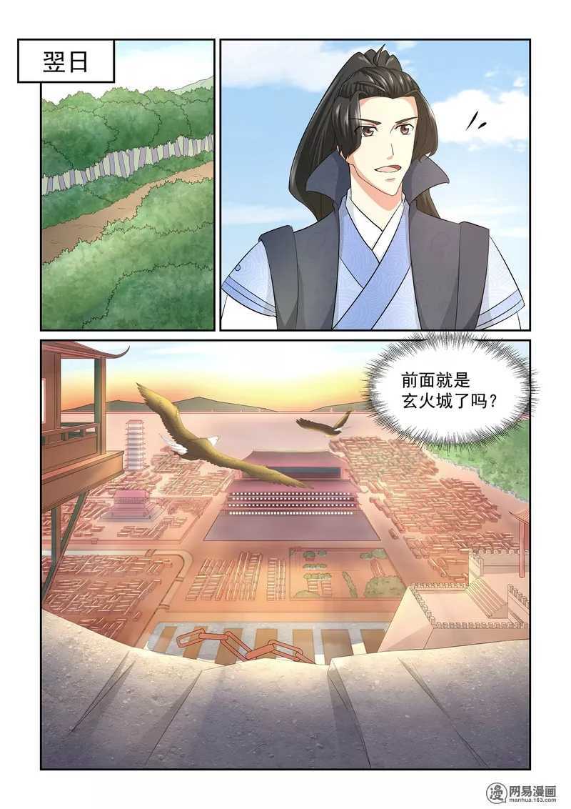 第17话-仙宙-微漫画（第11张）