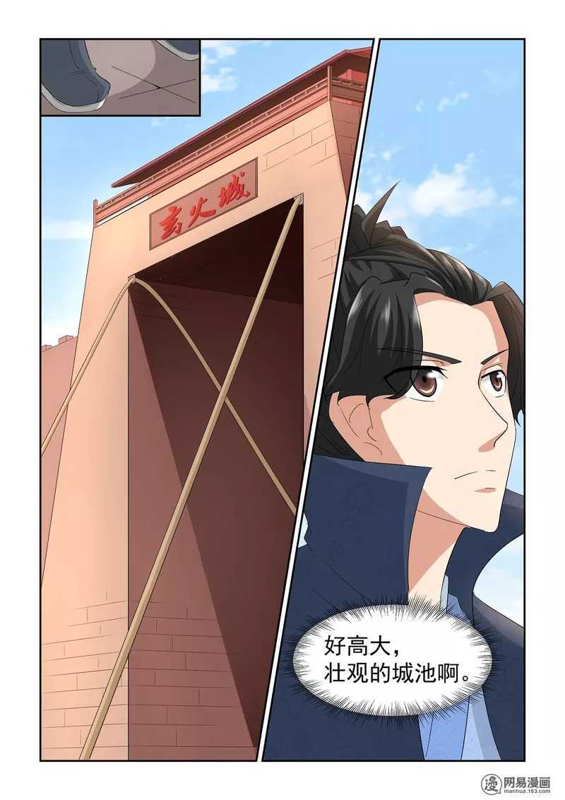 第17话-仙宙-微漫画（第12张）