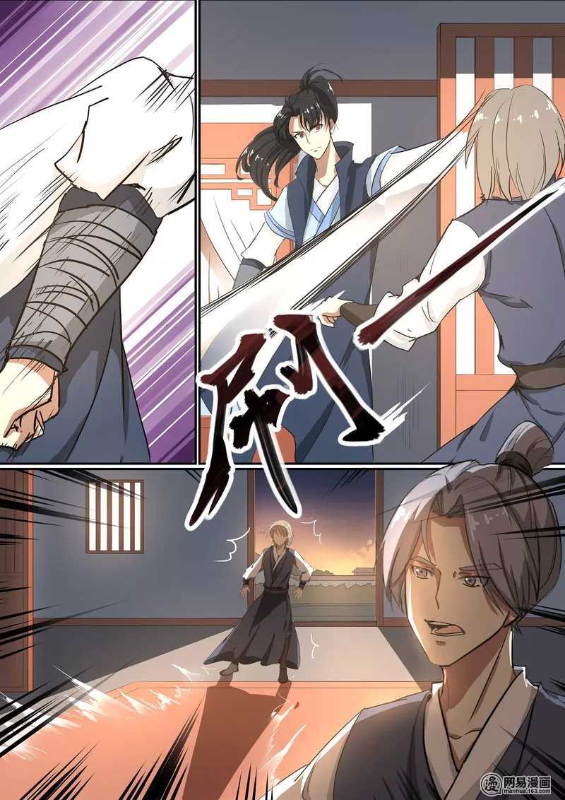 第23话-仙宙-微漫画（第7张）