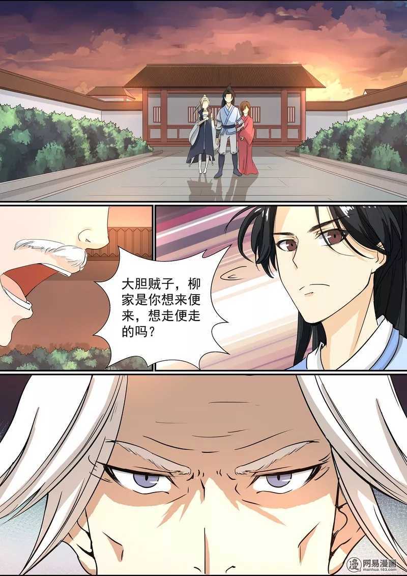 第23话-仙宙-微漫画（第12张）
