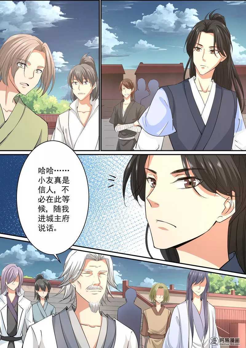 第24话-仙宙-微漫画（第12张）