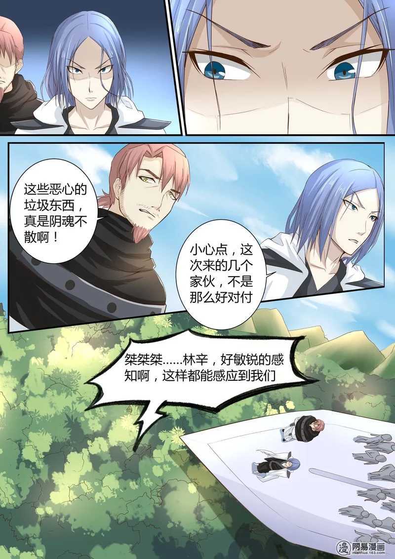 第28话-仙宙-微漫画（第12张）