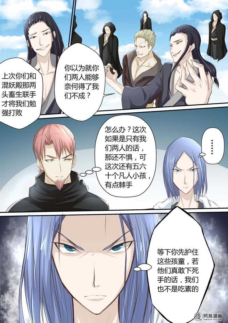 第29话-仙宙-微漫画（第4张）