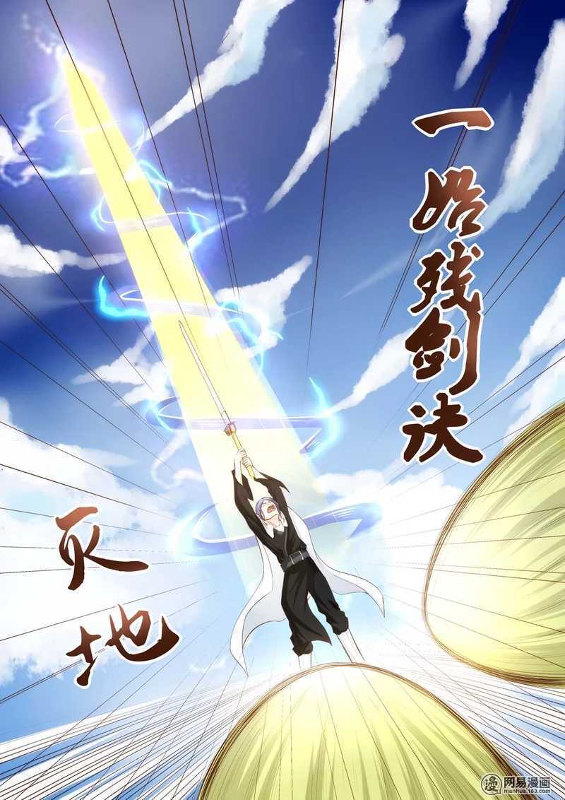 第29话-仙宙-微漫画（第11张）