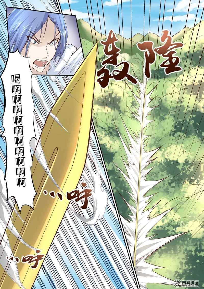 第29话-仙宙-微漫画（第12张）