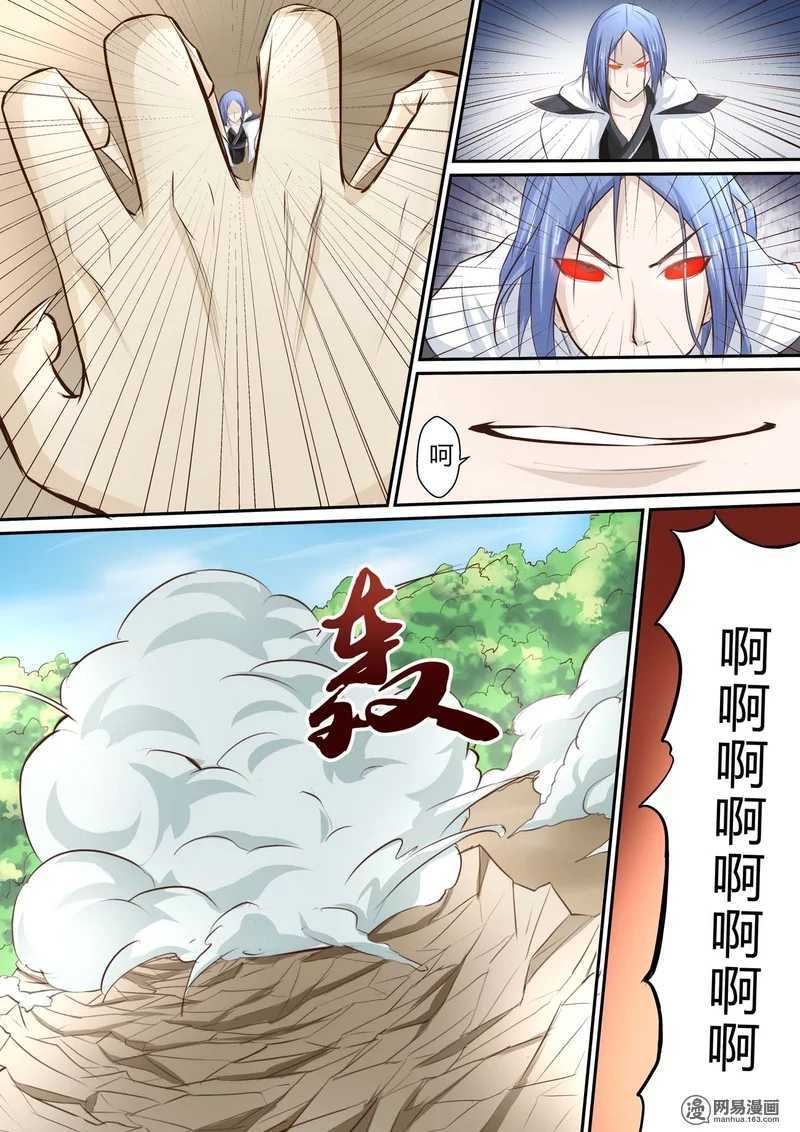 第30话-仙宙-微漫画（第12张）