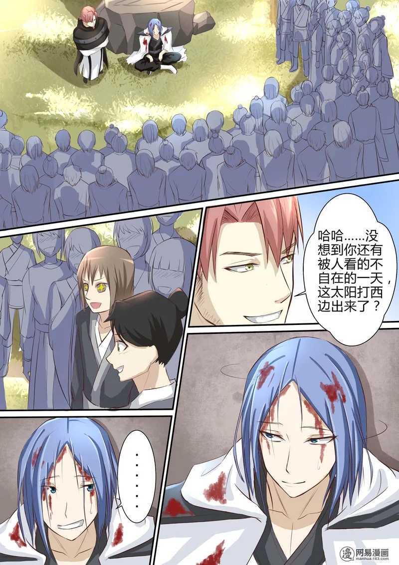 第31话-仙宙-微漫画（第11张）