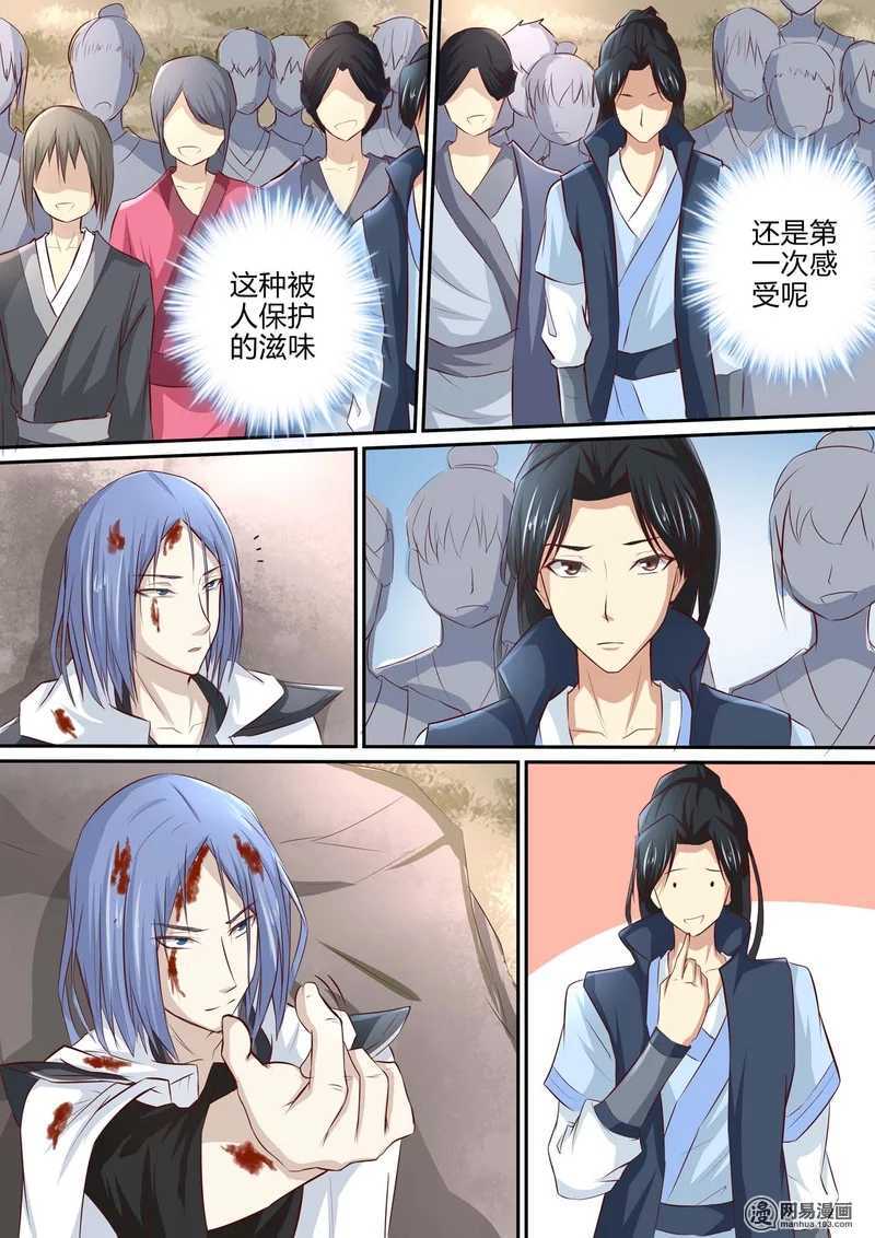 第31话-仙宙-微漫画（第12张）