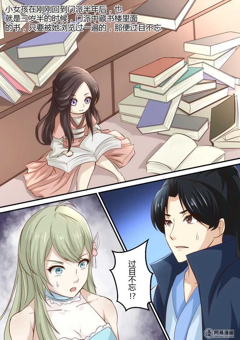 第32话-仙宙-微漫画（第8张）