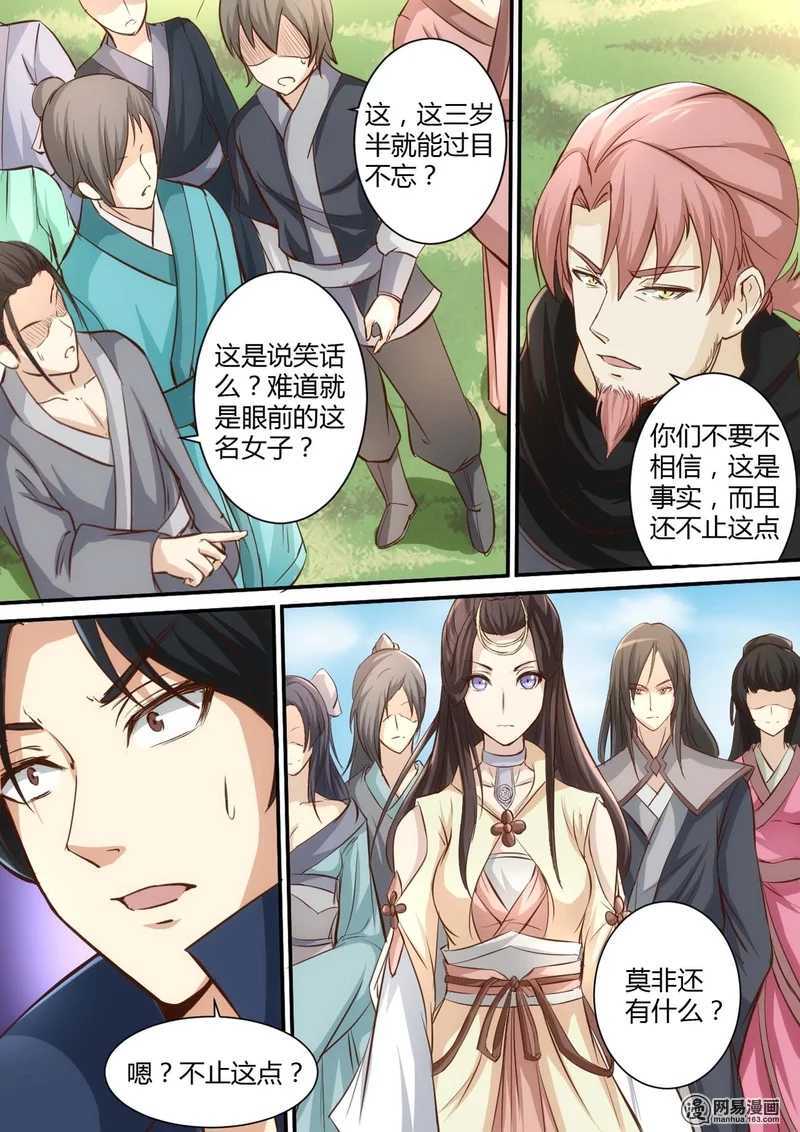 第32话-仙宙-微漫画（第9张）
