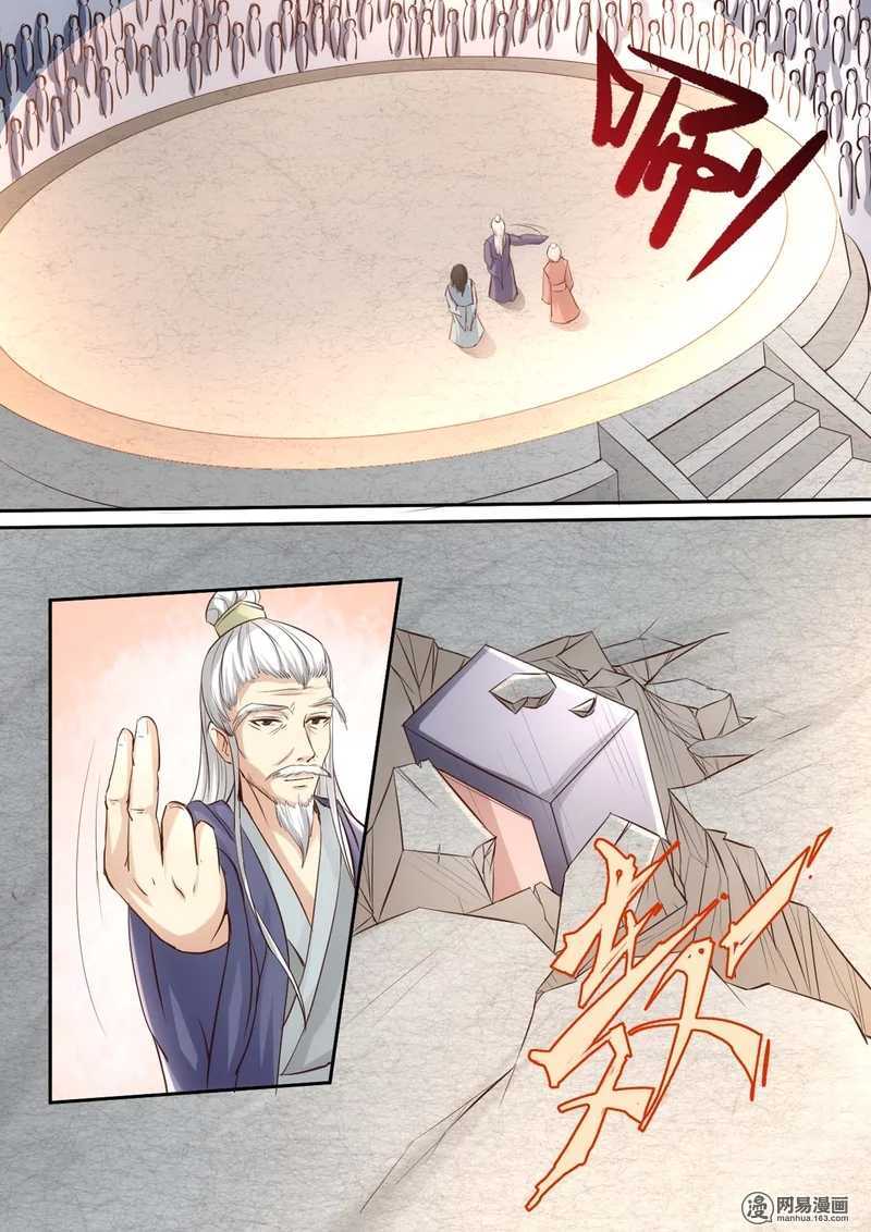 第35话-仙宙-微漫画（第10张）