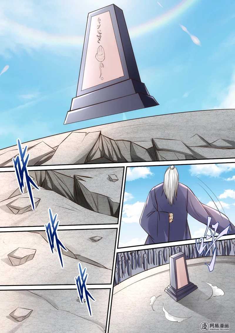 第35话-仙宙-微漫画（第11张）