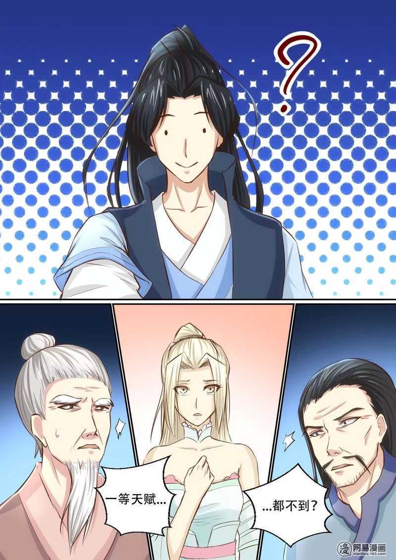 第37话-仙宙-微漫画（第10张）