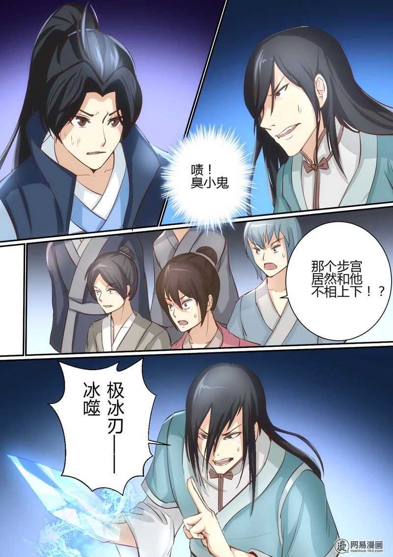 第38话-仙宙-微漫画（第10张）