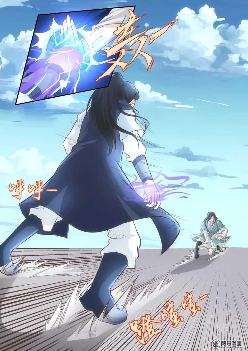 第38话-仙宙-微漫画（第9张）