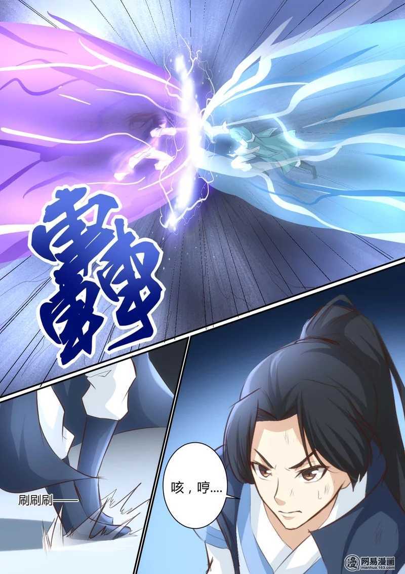 第38话-仙宙-微漫画（第12张）