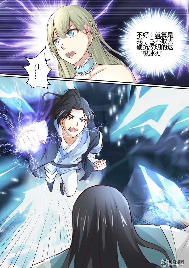 第38话-仙宙-微漫画（第11张）