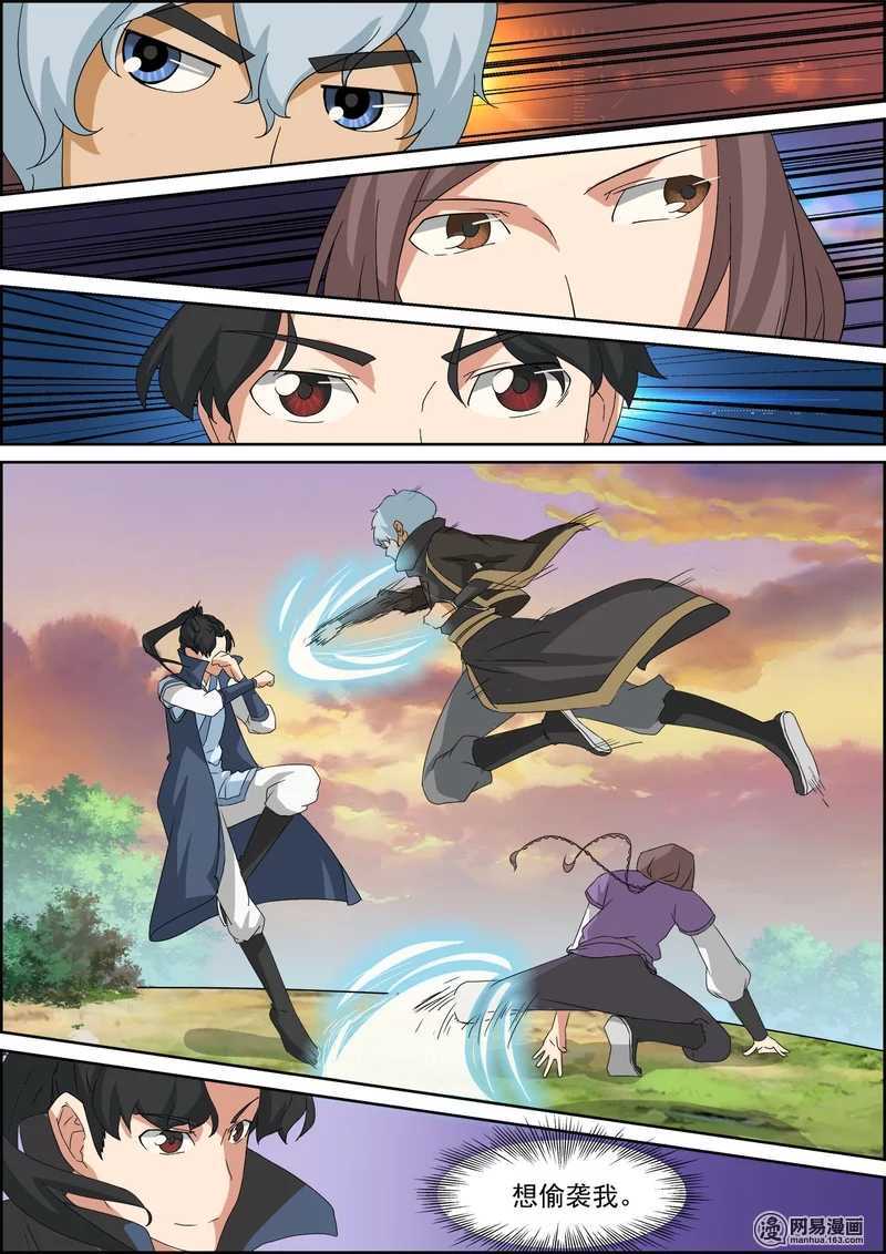 第40话一处幽谷-仙宙-微漫画（第9张）