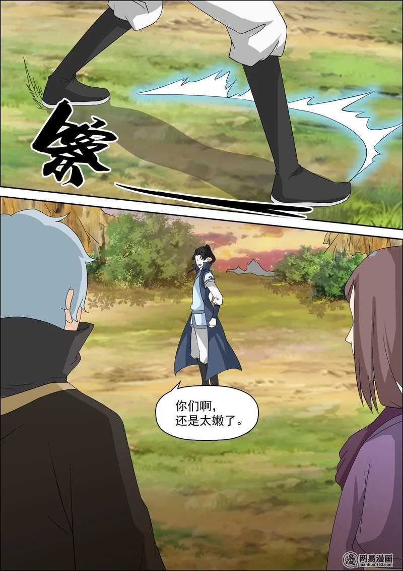 第40话一处幽谷-仙宙-微漫画（第10张）