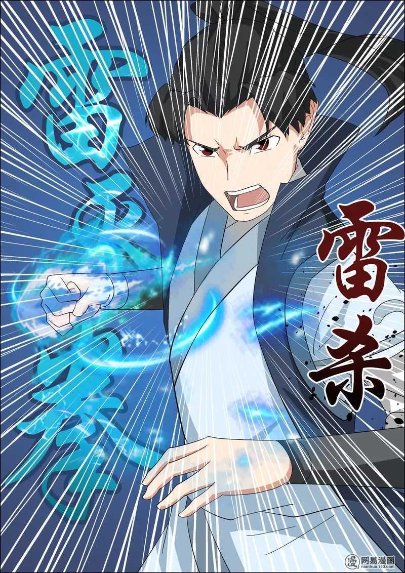 第43话冤家路窄-仙宙-微漫画（第10张）