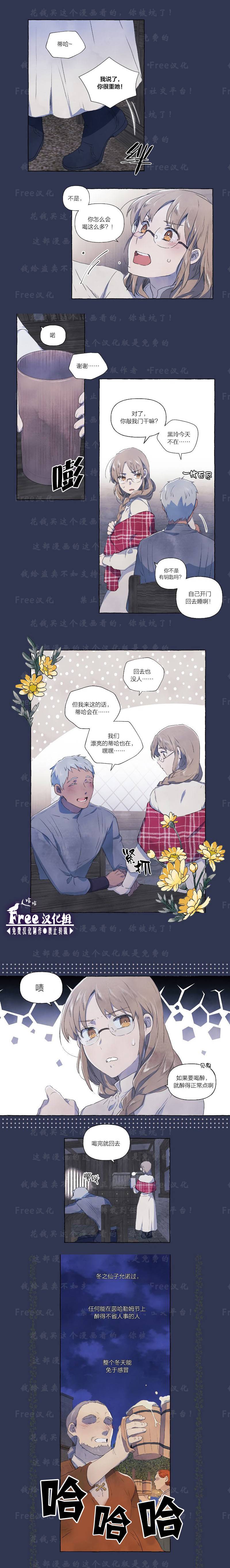 第1话-小姐和她的笨蛋狼狗-??? ???（第3张）