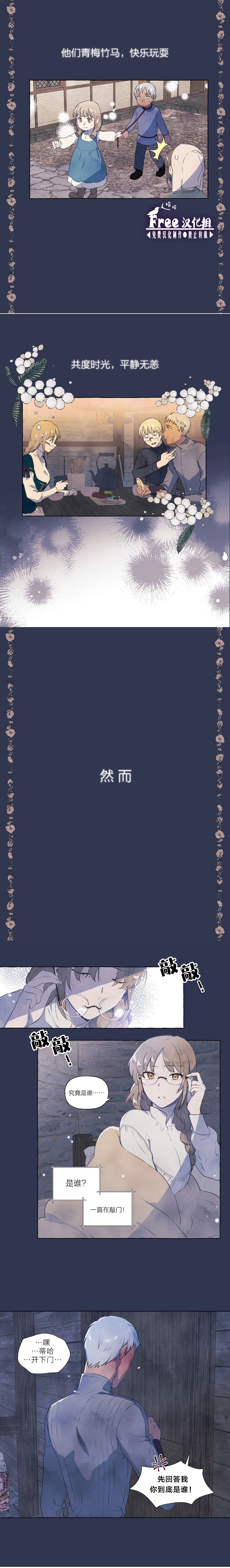 第0话-小姐和她的笨蛋狼狗-??? ???（第2张）