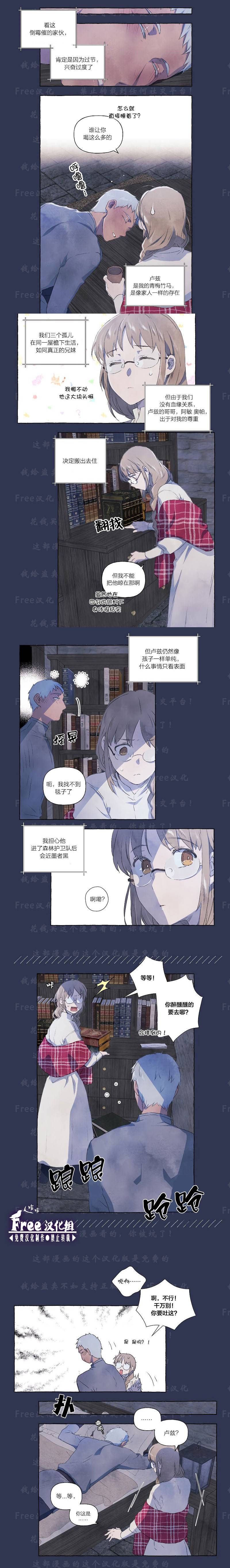 第1话-小姐和她的笨蛋狼狗-??? ???（第4张）