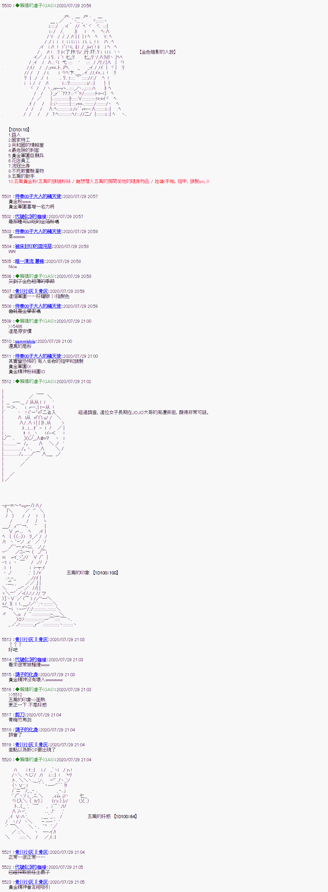 第32话-锡箔哈拉风云-GAS（GodAfterSeven）（第5张）