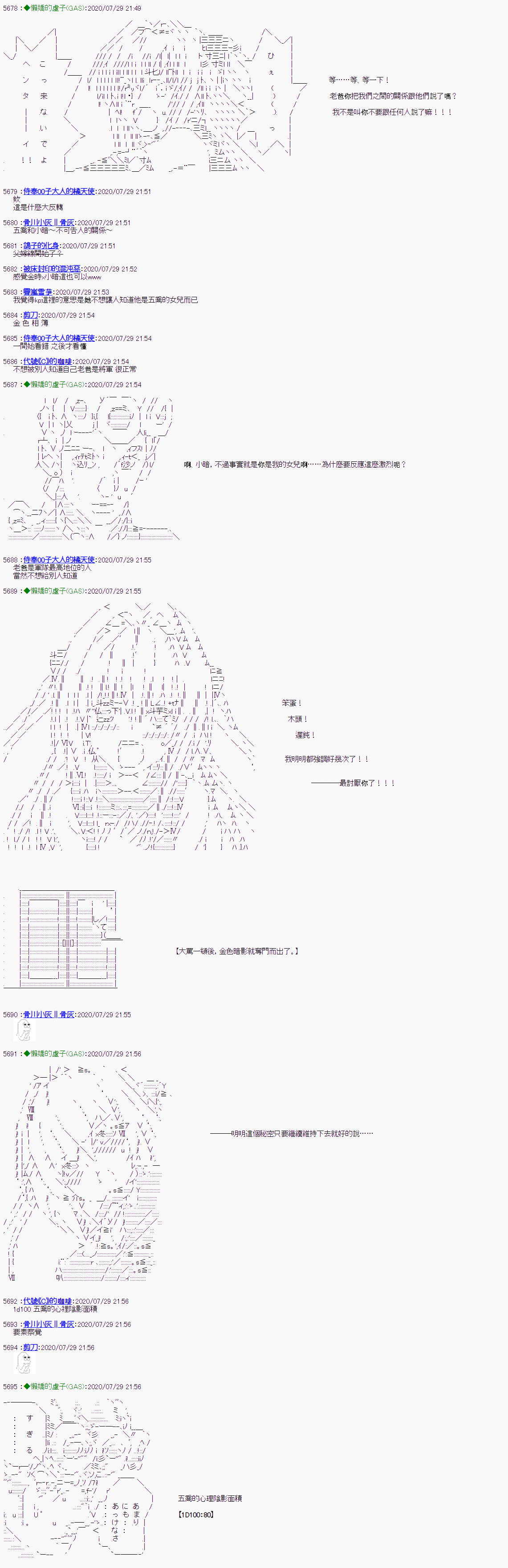 第32话-锡箔哈拉风云-GAS（GodAfterSeven）（第10张）