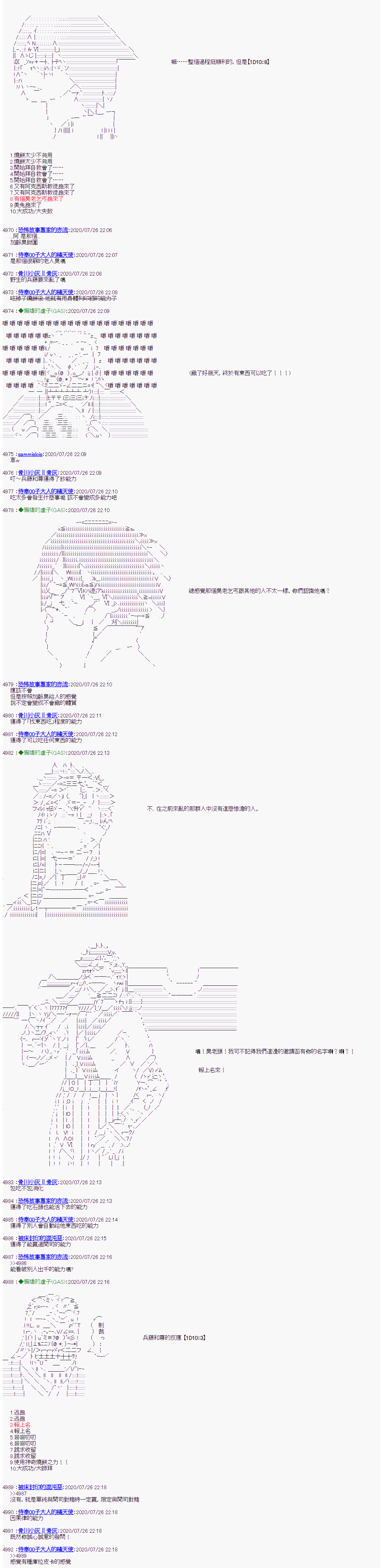 第30话-锡箔哈拉风云-GAS（GodAfterSeven）（第9张）