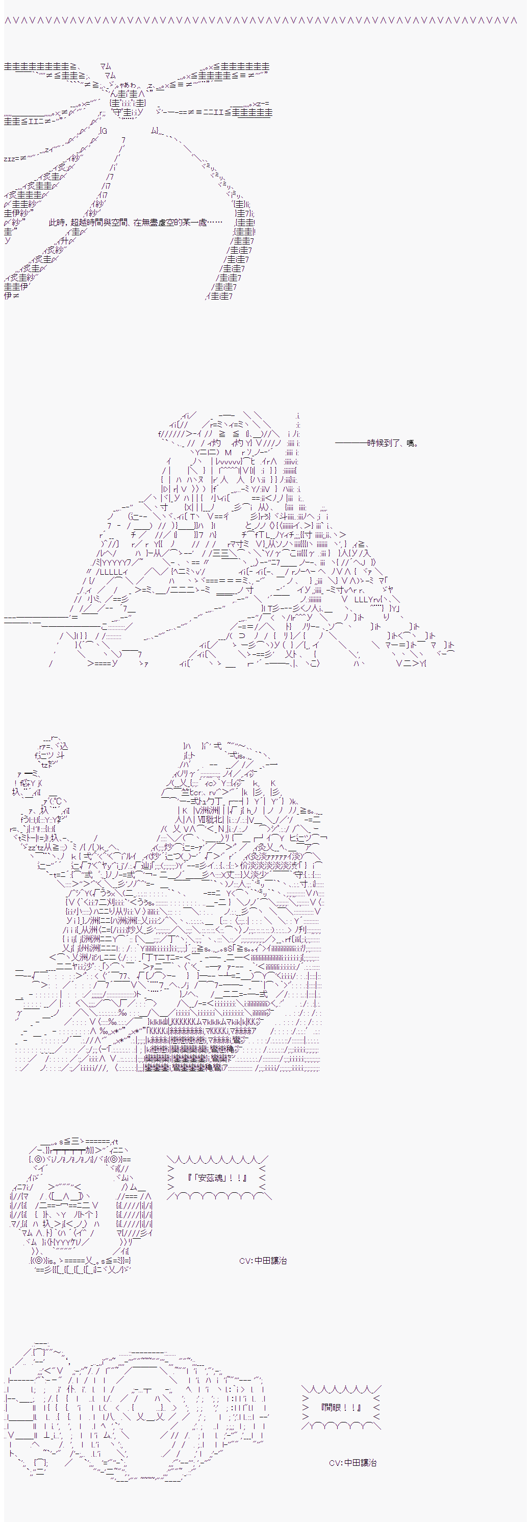 第32话-锡箔哈拉风云-GAS（GodAfterSeven）（第15张）