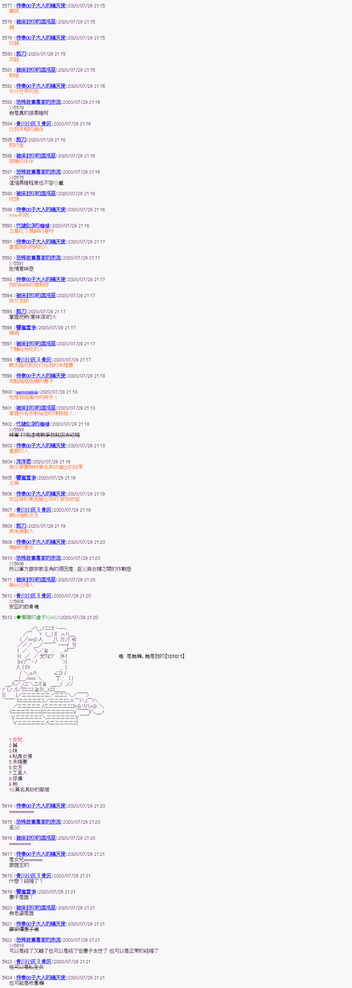 第32话-锡箔哈拉风云-GAS（GodAfterSeven）（第7张）