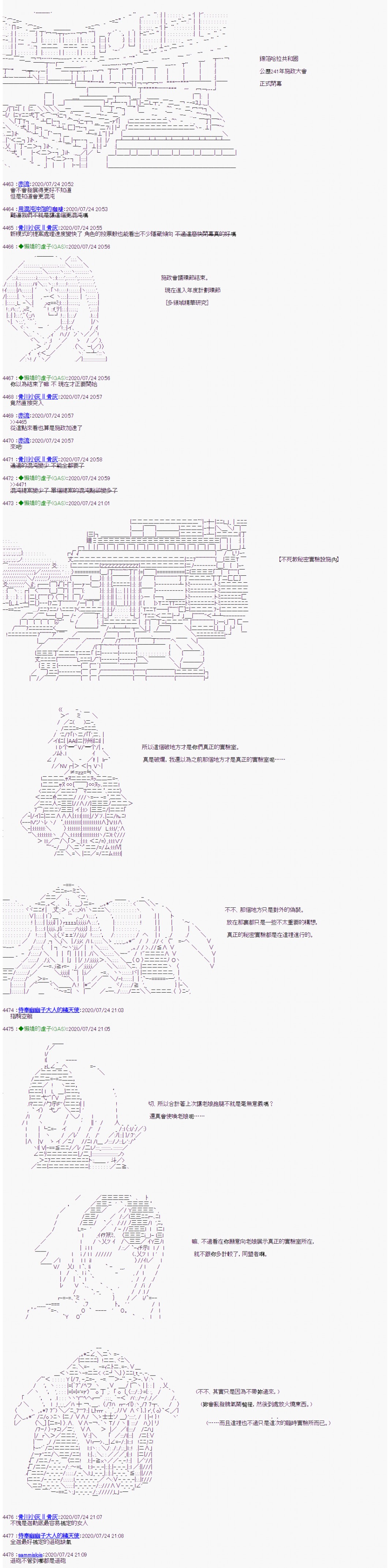 第28话-锡箔哈拉风云-GAS（GodAfterSeven）（第5张）