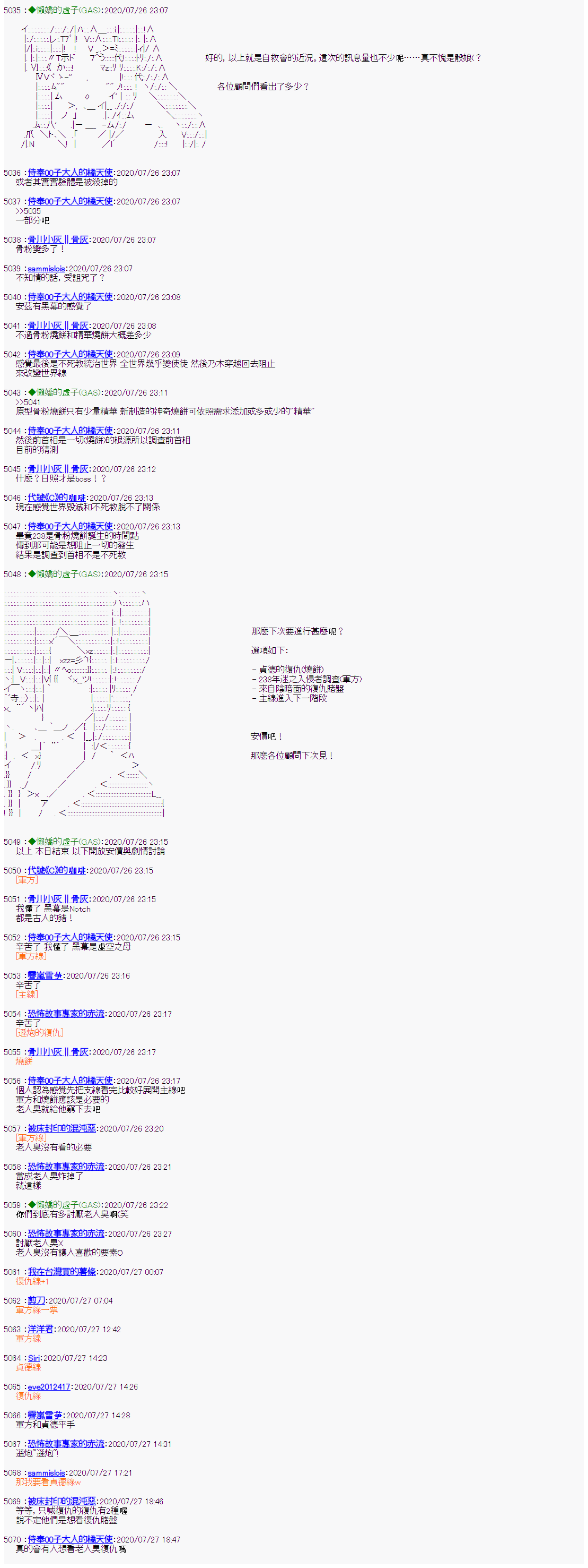 第30话-锡箔哈拉风云-GAS（GodAfterSeven）（第13张）
