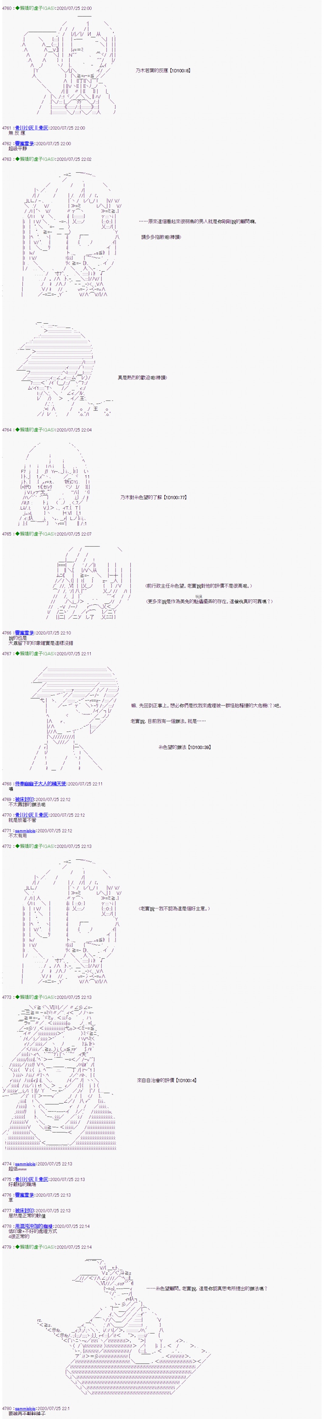 第29话-锡箔哈拉风云-GAS（GodAfterSeven）（第7张）