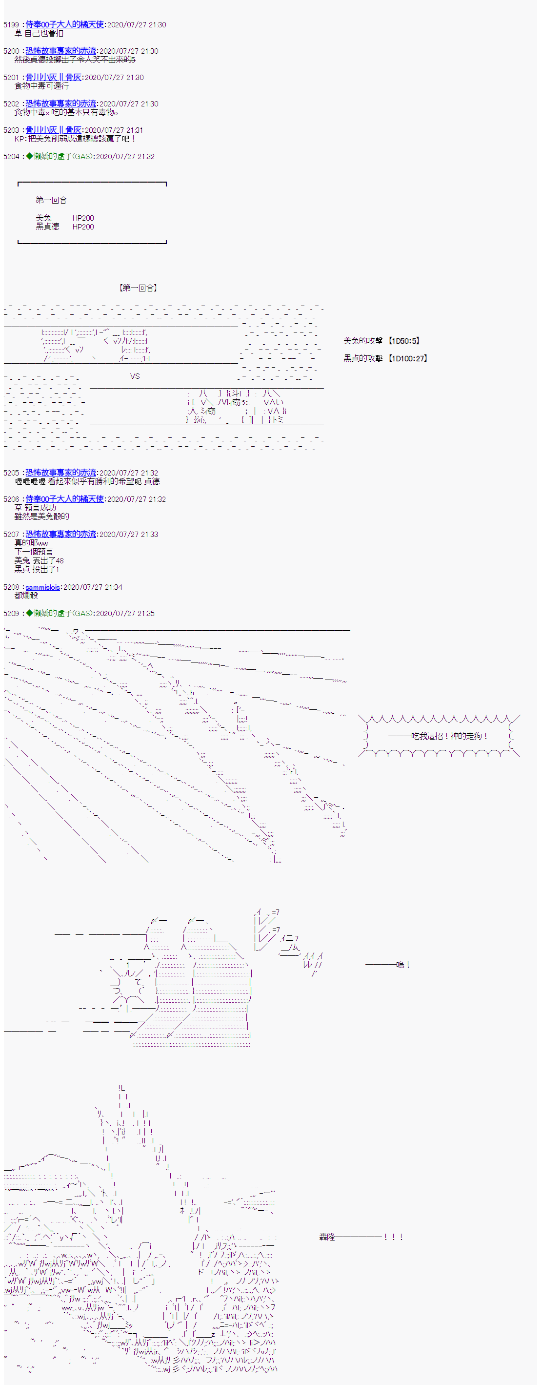 第31话-锡箔哈拉风云-GAS（GodAfterSeven）（第10张）