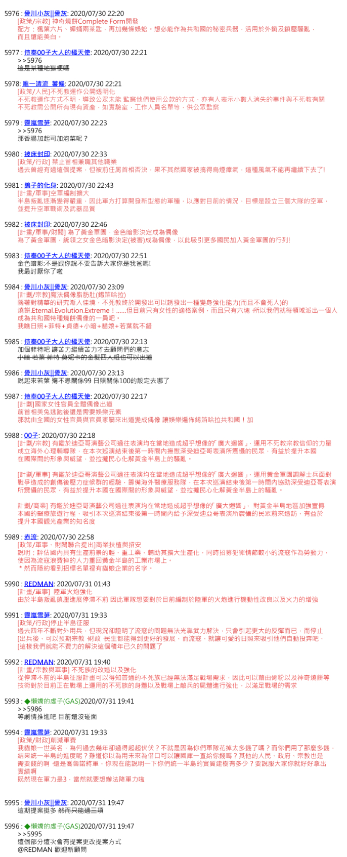 第33话-锡箔哈拉风云-GAS（GodAfterSeven）（第9张）