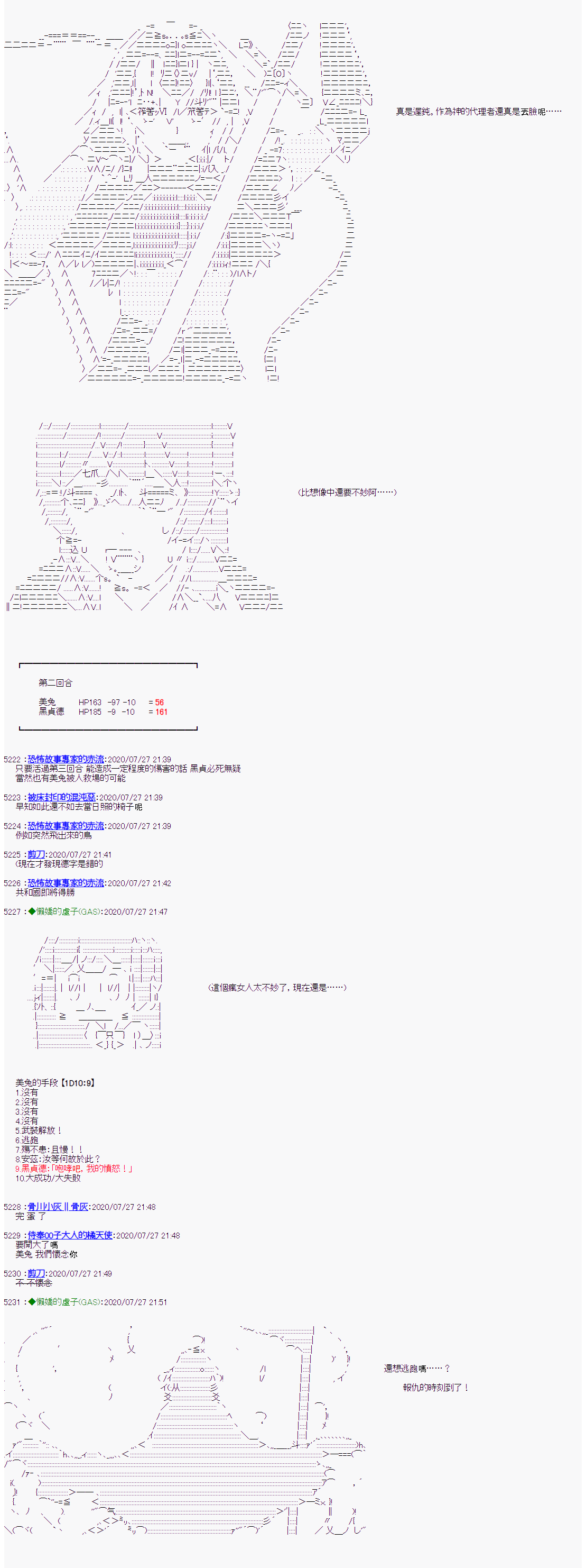 第31话-锡箔哈拉风云-GAS（GodAfterSeven）（第14张）