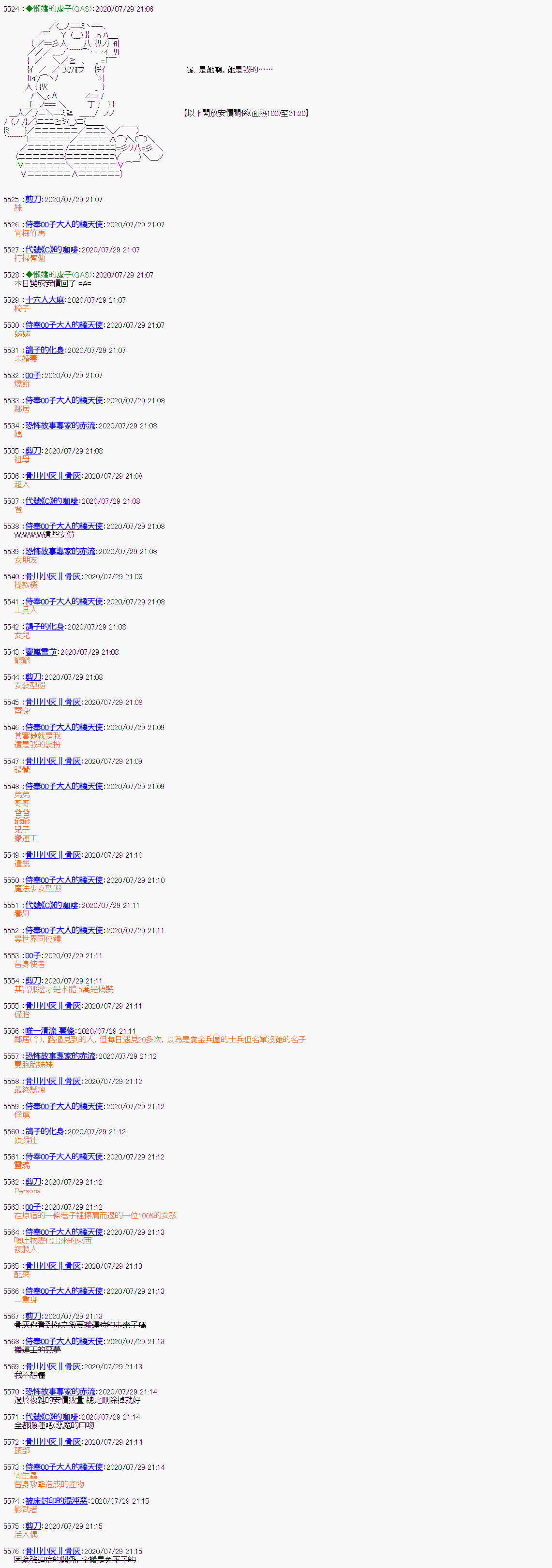第32话-锡箔哈拉风云-GAS（GodAfterSeven）（第6张）