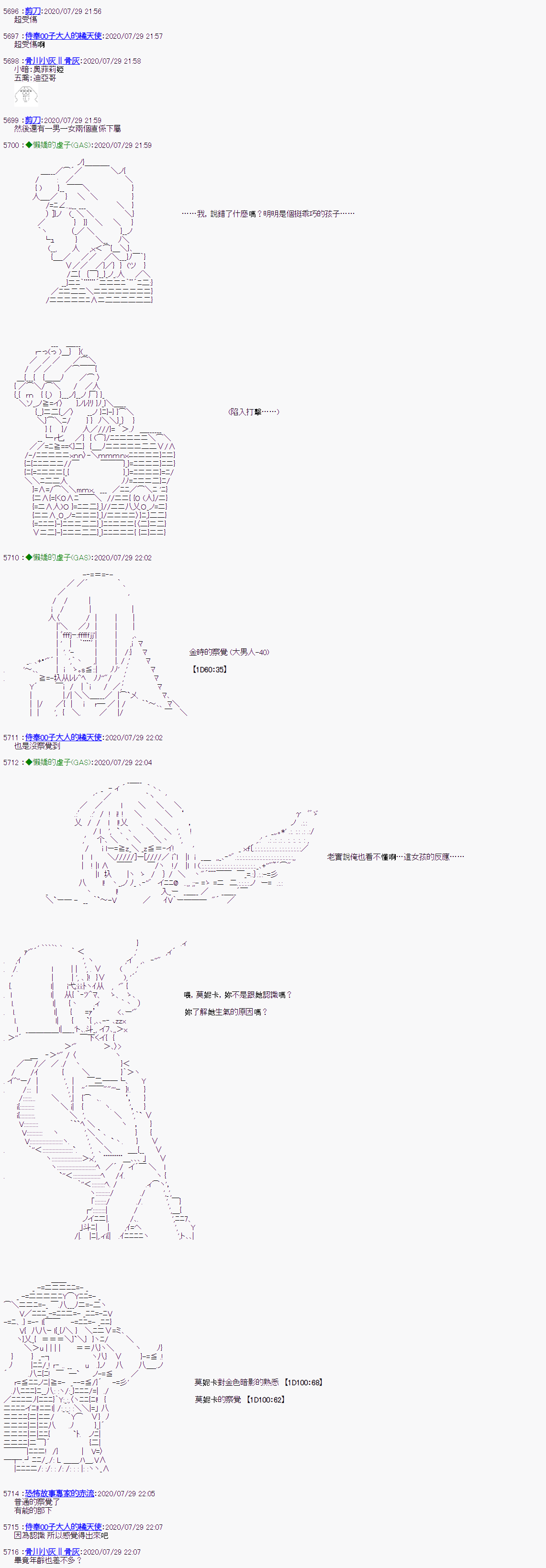第32话-锡箔哈拉风云-GAS（GodAfterSeven）（第11张）