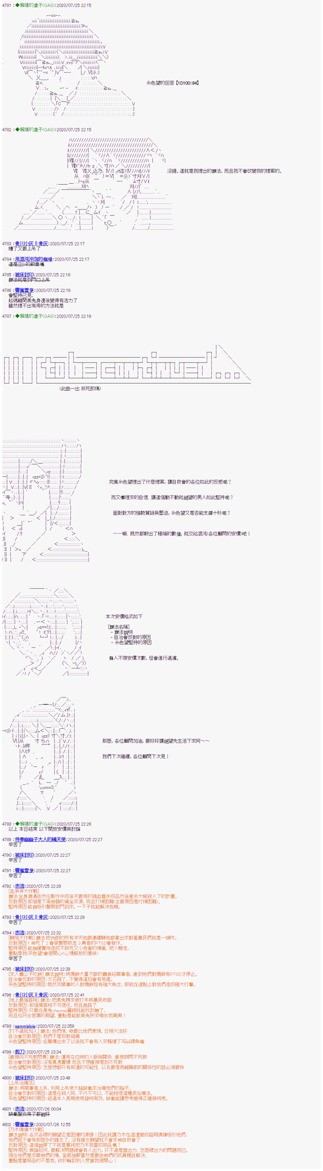 第29话-锡箔哈拉风云-GAS（GodAfterSeven）（第8张）